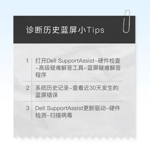 如何查看电脑蓝屏记录（电脑蓝屏如何解决）