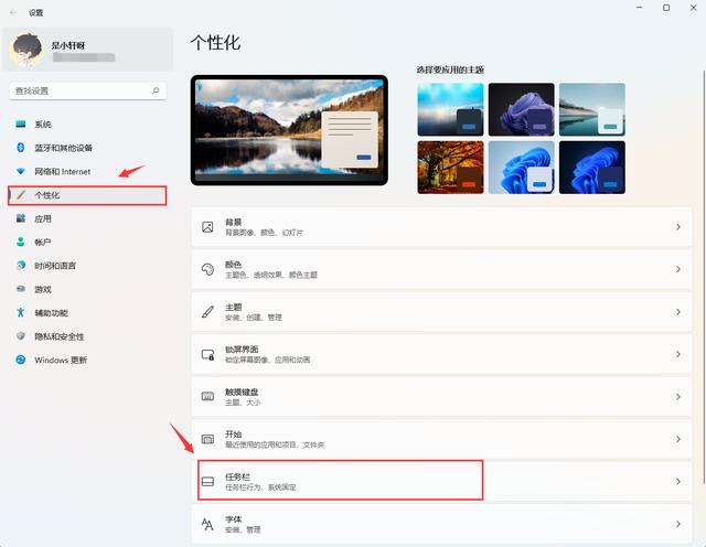 win11小组件卸载怎么操作（win11 小组件）