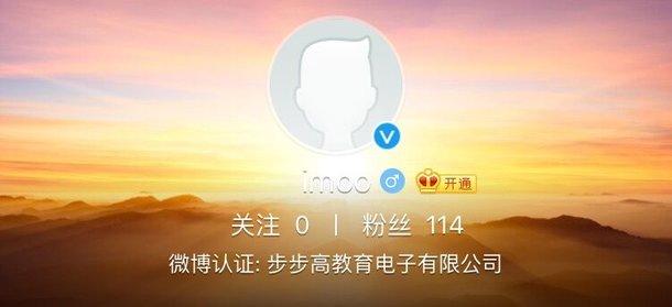 可以打电话的点读机：步步高推出全新手机品牌-imoo