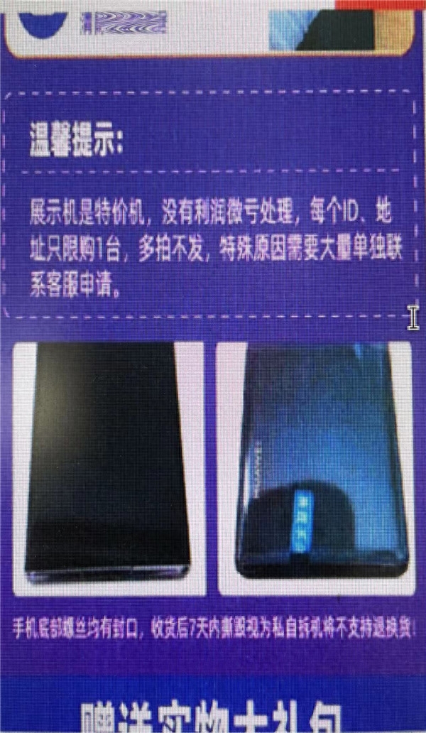 旧手机翻新以正品名义出售,这对情侣开了3个网店销售380多万元,栽了!