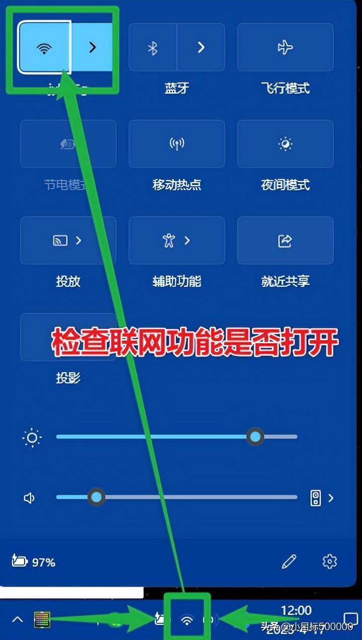 详细介绍电脑无法连接WIFI的处理方法