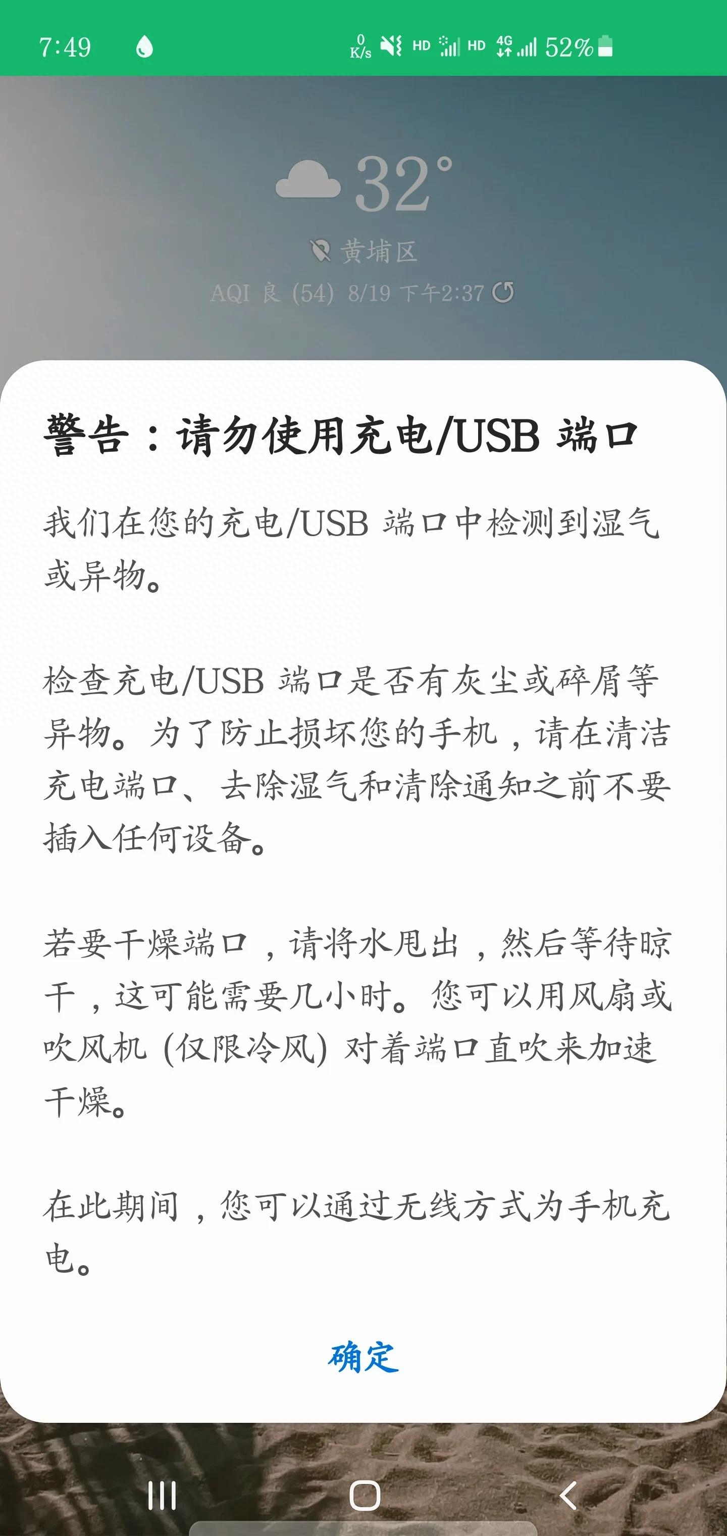 广州三星s10手机维修求助