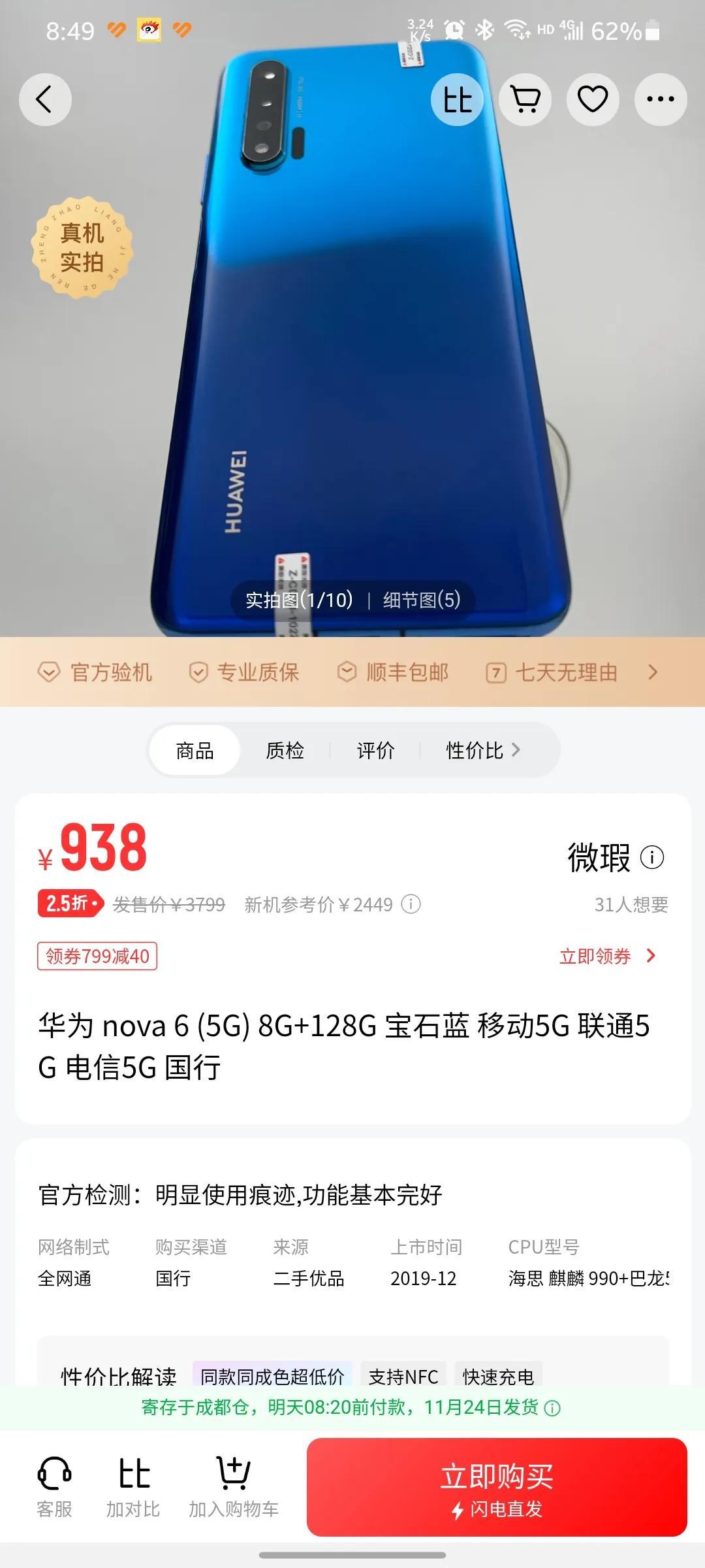 ＃1500元档最值得入手的二手手机推荐＃