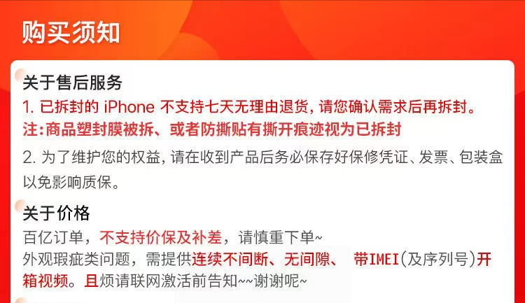 苹果手机一定要在官网购买吗？其他平台购买的iphone靠谱吗？