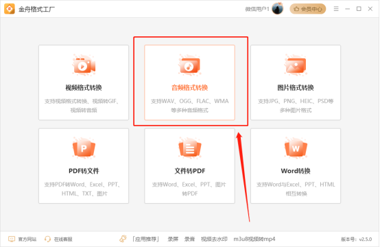 怎样把音乐转换成mp3格式,三种使用方法，你值得学习