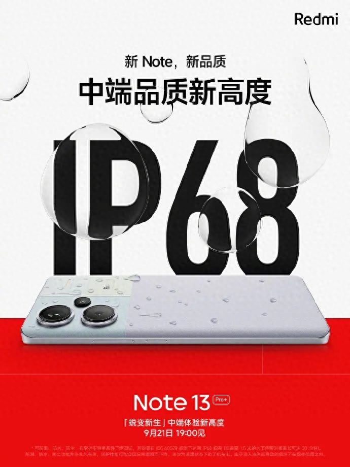不怕进水,最便宜的IP68手机要来了