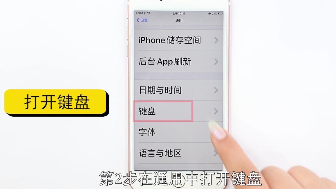 苹果输入法怎么切换（苹果手机怎么安装其他输入法）