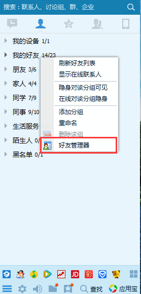 怎么恢复QQ好友