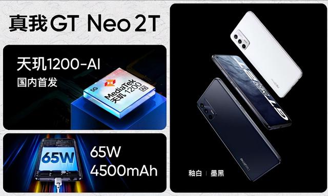 真我gtneo2为什么不建议买（买真我gtneo2手机后悔了）