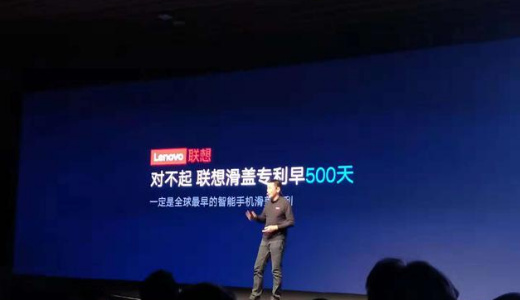 联想在吹牛？不，他只是在随波逐流的沉寂