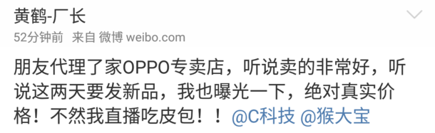 2999元！OPPO R9s预售价格曝光