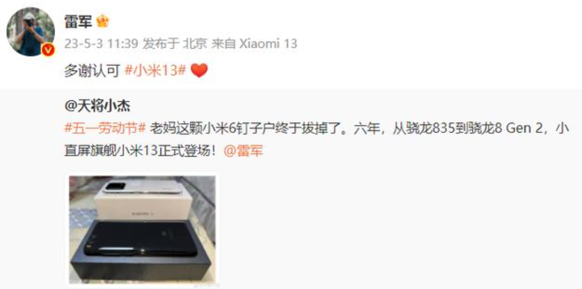 发生了什么事？雷军亲自感谢这位小米6钉子户