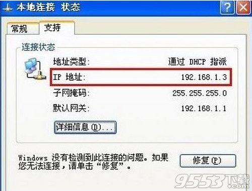 电脑本机IP地址是多少在哪看 怎么查询本机电脑IP地址