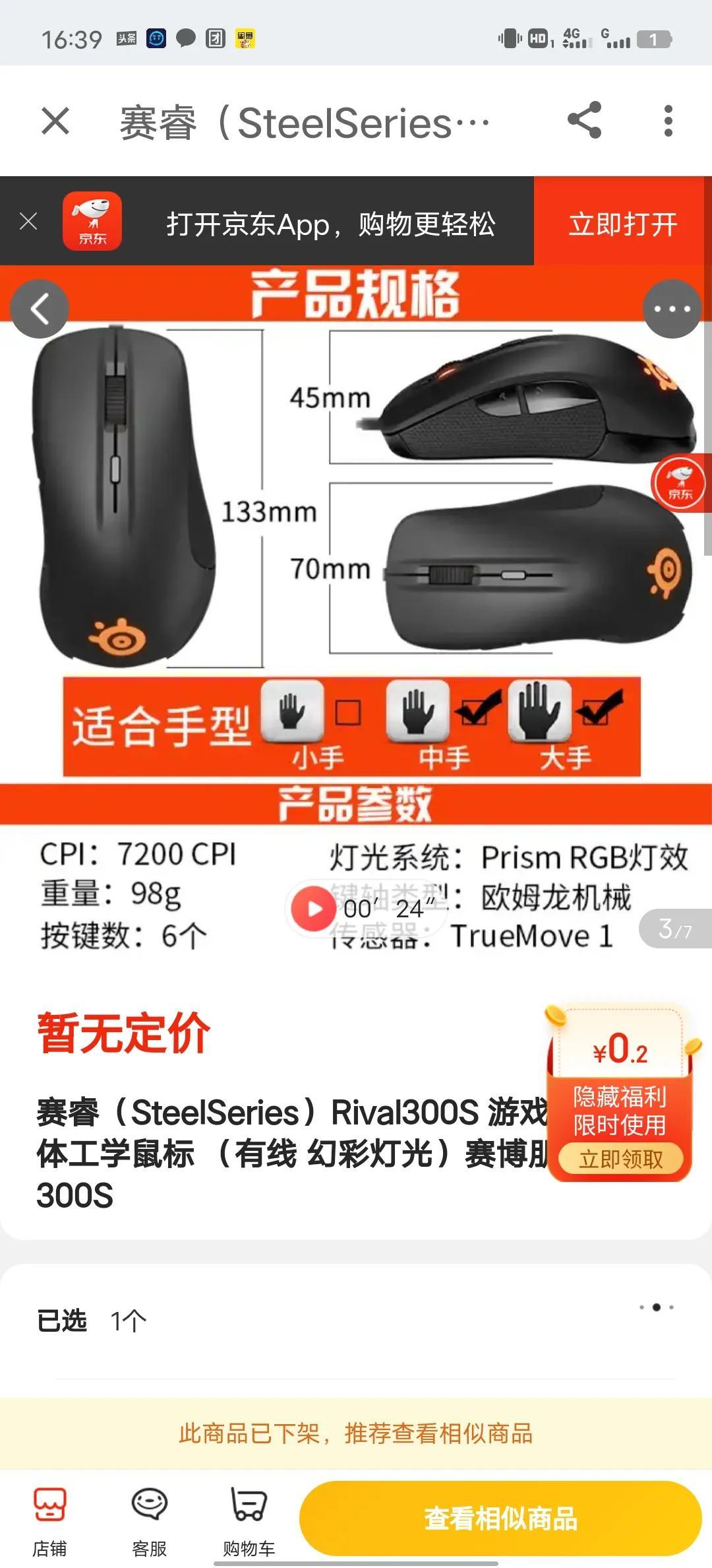 lol职业选手都用什么鼠标我们普通人能不能买得起?哪款手感最好