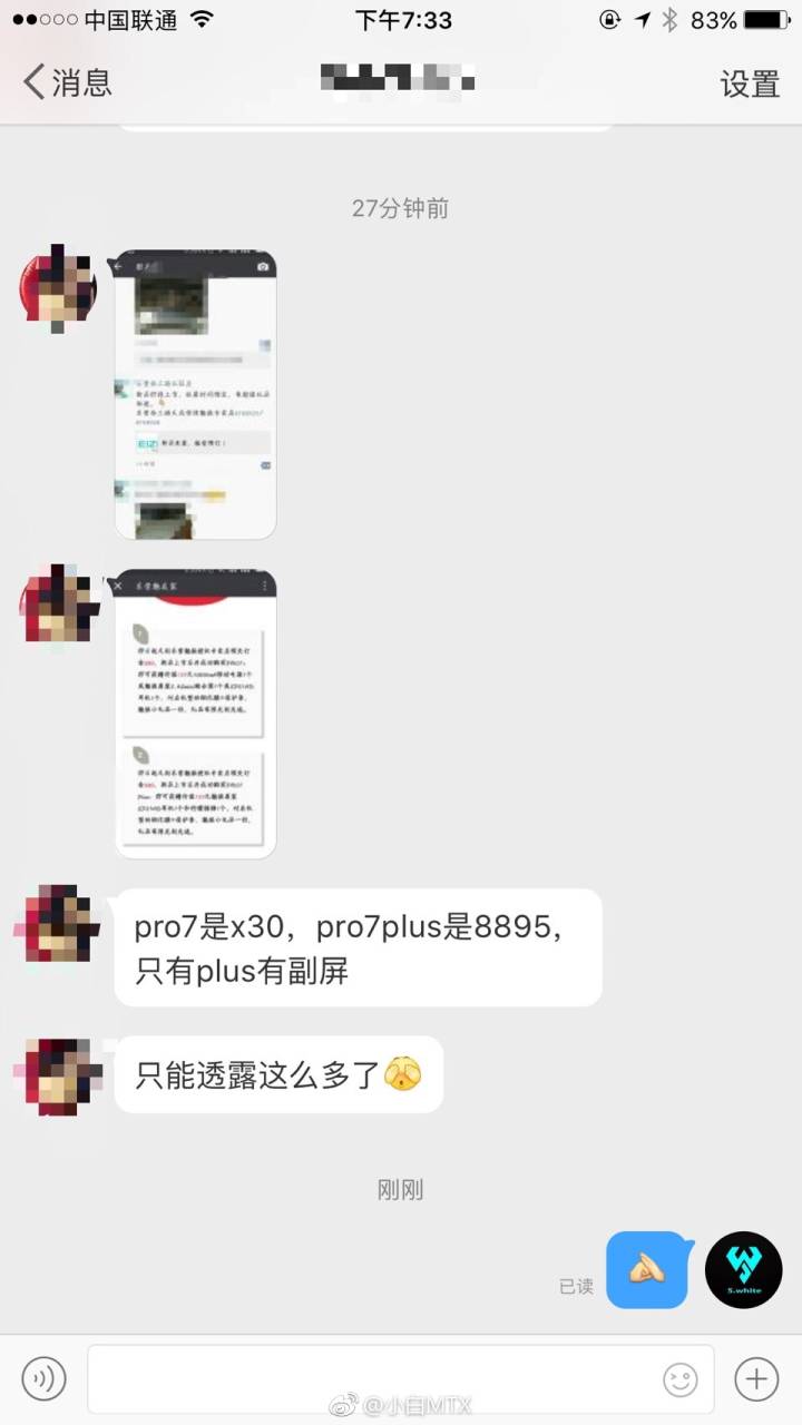 魅族Pro7 Plus才是真大招!处理器要上三星8895,买买买