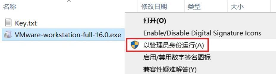 VMware Workstation 16 Pro 安装与使用，附激活码