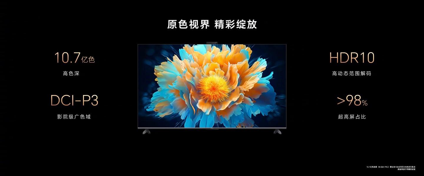 荣耀智慧屏5发布，首销尊享价3699元起