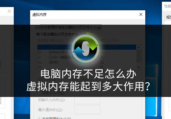电脑提示内存不足怎么办（电脑内存c盘不足怎么办）