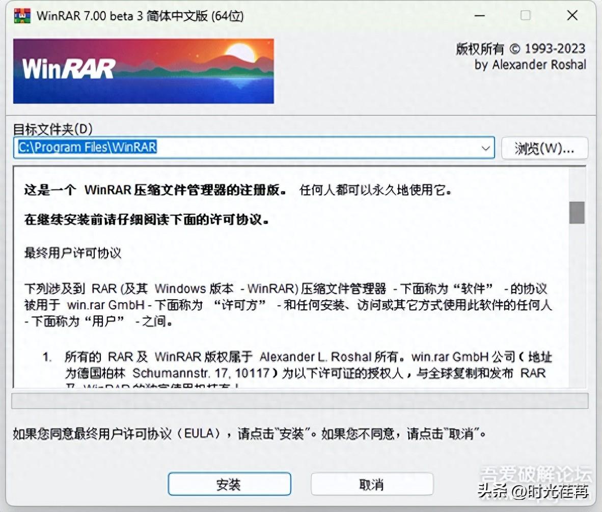 WinRAR 7.00 beta 3 简体中文汉化版【含x32_x64_2in1版本】