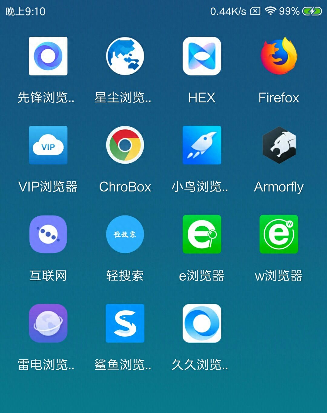 浏览器app合集,总有你需要的