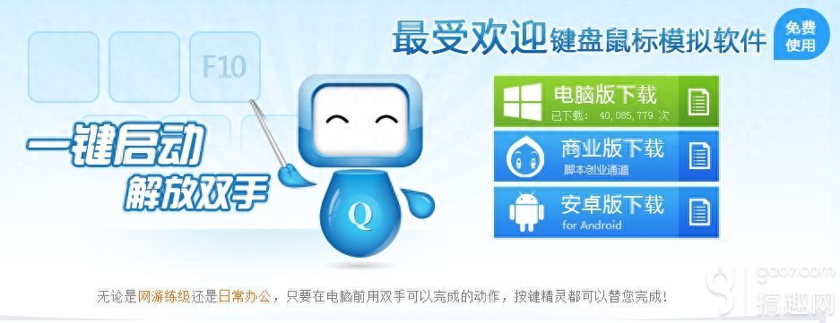 按键精灵安卓版全新登场-所有手机脚本开发者的福音