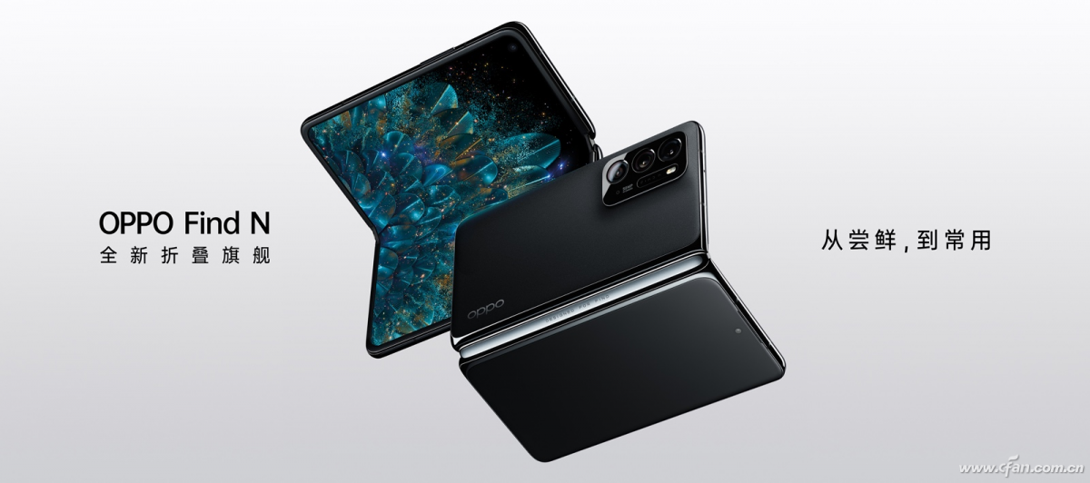 7699元交个朋友！全新折叠旗舰OPPO Find N震撼发布