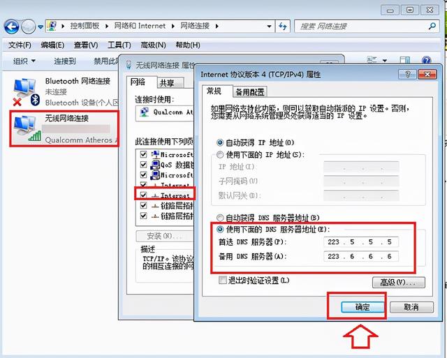 dns异常怎么解决（网络dns配置异常怎么处理）