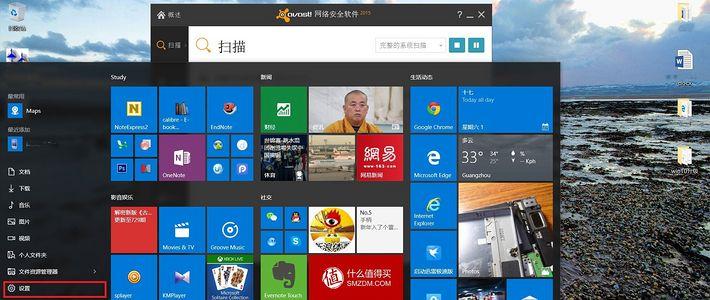 Windows 10 恢复分区的创建方法