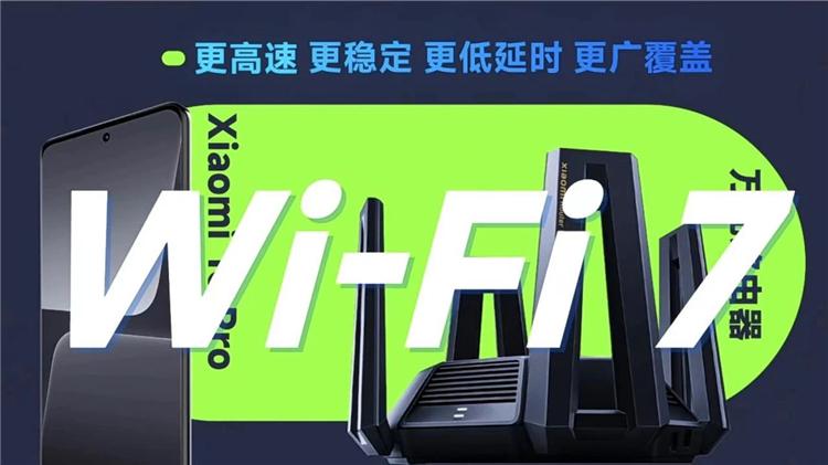 Wi-Fi 7快来了,要不要升级?一文带你了解Wi-Fi