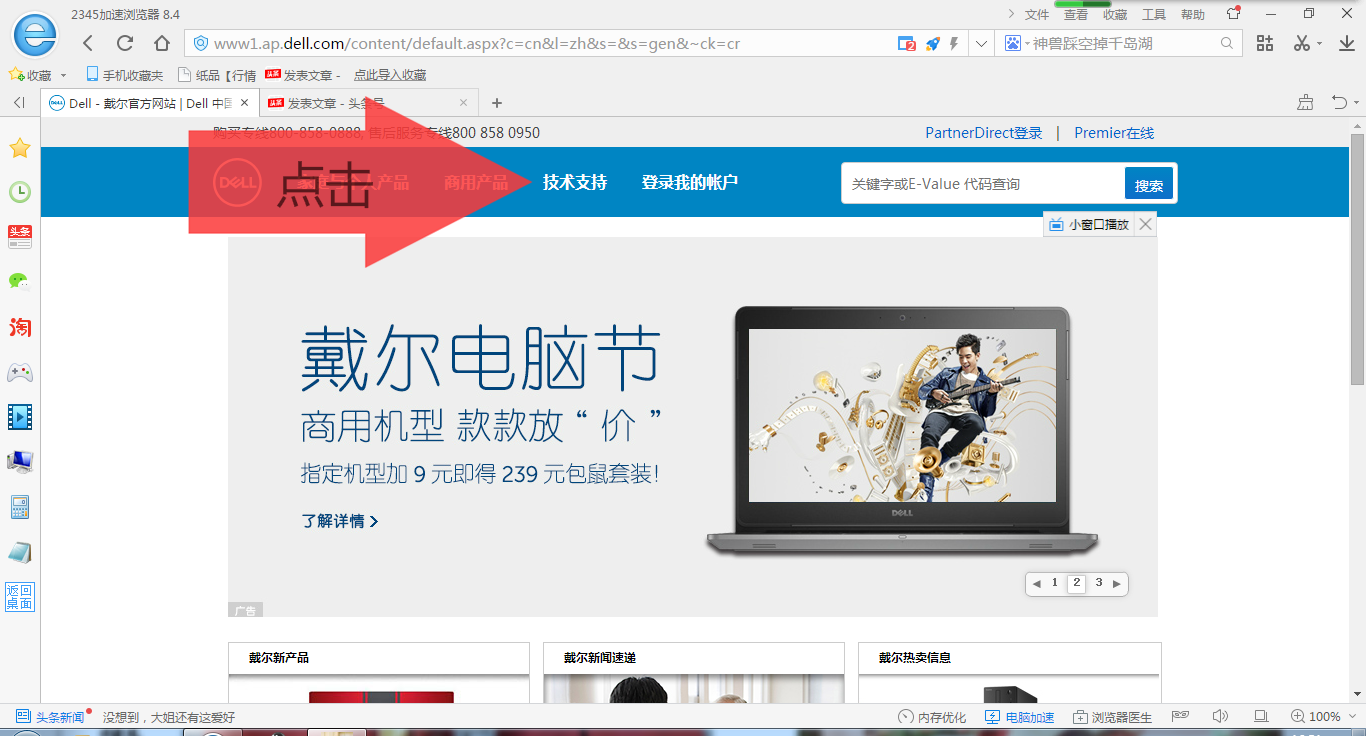 戴尔笔记本重装win7后怎么恢复正版win10系统（戴尔笔记本windows10重装系统）