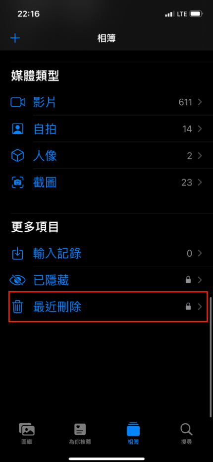 iPhone永久删除的照片如何复原？ 4种免费解决方案