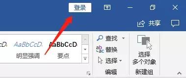 word总是崩溃怎么办（word一保存就崩溃）
