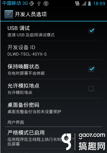 中兴U807的root教程和方法