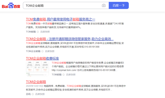 如何实现企业邮箱登录入口快速登录？