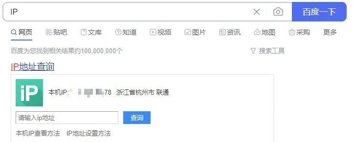 各大站的IP地址归属地及所属运营商实现逻辑详解