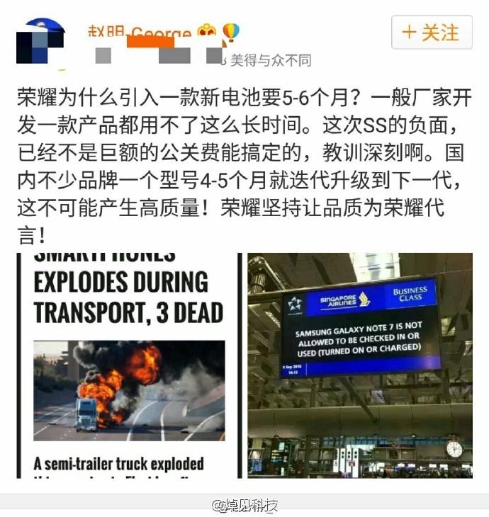史上最全三星Note7国行版爆炸事件始末,结尾有亮点