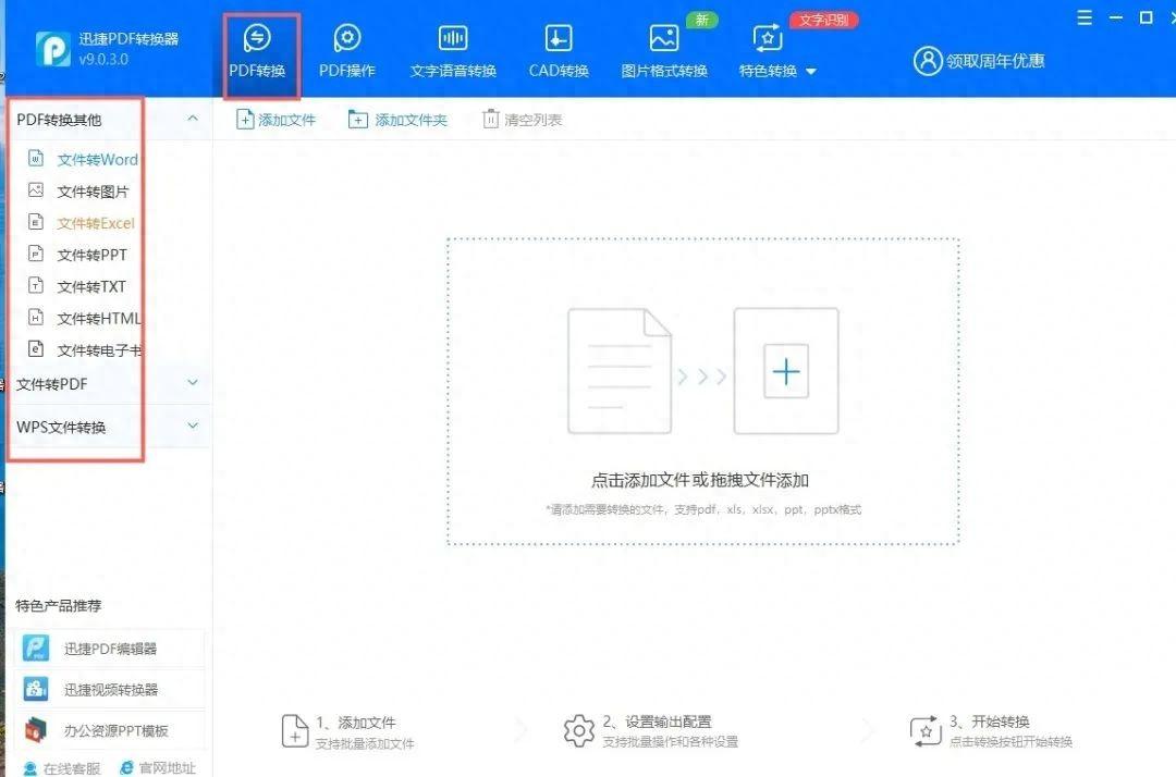 如何将word文档转换成pdf格式？这3种方法，任你选择！