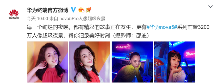 华为nova5系列3200万人像超级夜景自拍实力出众 28日正式开售
