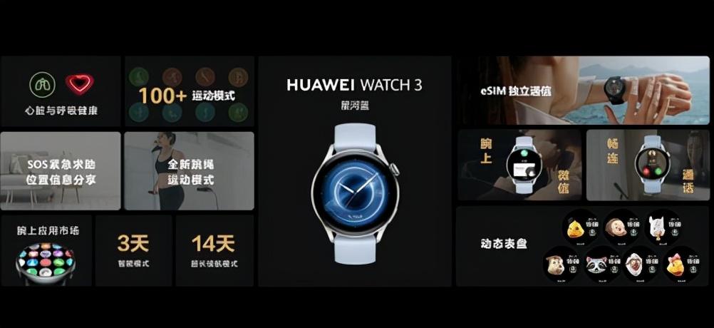 华为watch 3新表发布：新配色新表盘 2199元开售