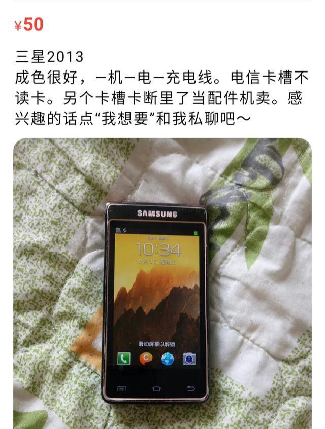 8年前的这款“土豪机”，曾售价高达一万元，如今只值50块