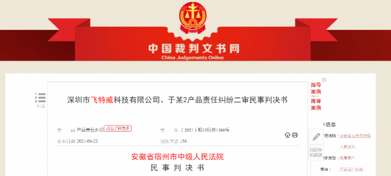 消费者骑平衡车摔死,深圳厂商被判承担一半责任!赔偿57万