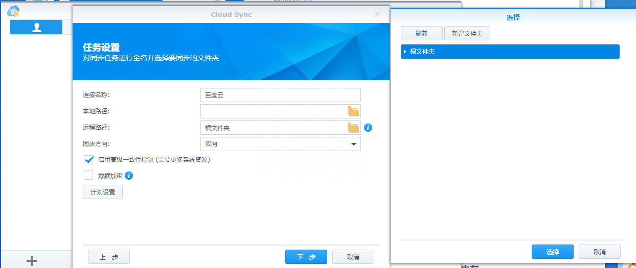 一天下载200G,安全免费群晖高速下载百度网盘的方案