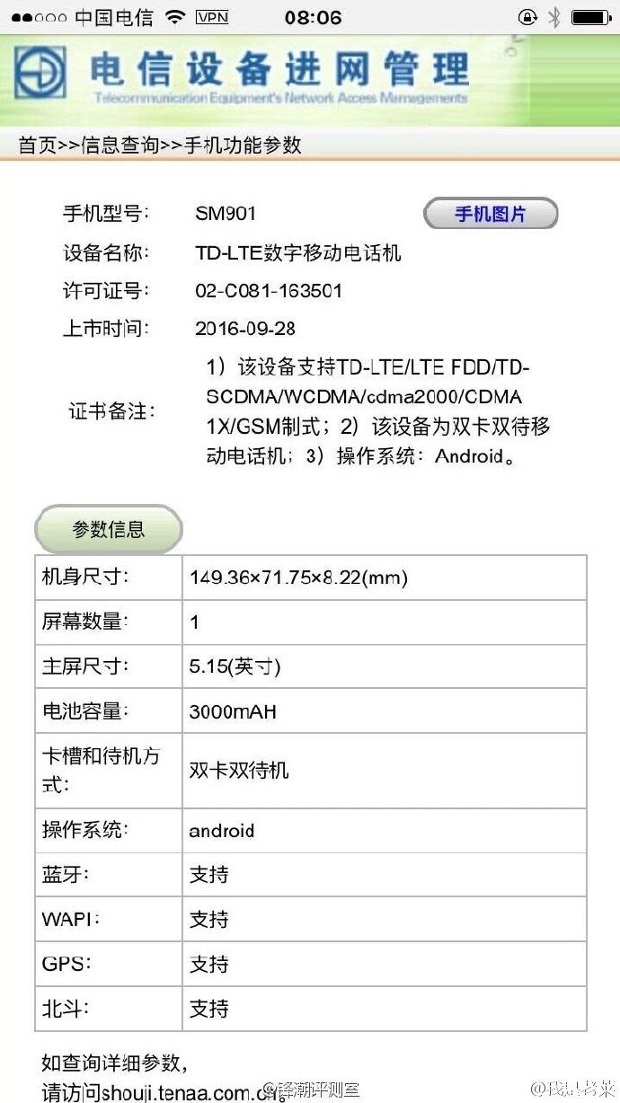罗永浩哭了，锤子T3详细参数被曝光