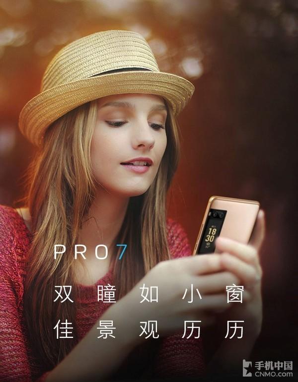 重度用户告诉你 为什么魅族PRO 7值得买