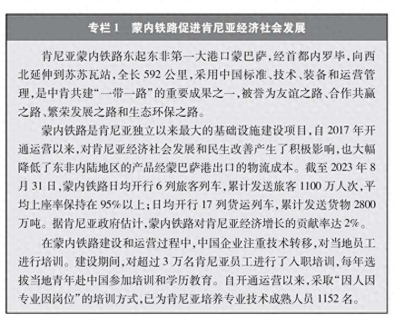 共建“一带一路”：构建人类命运共同体的重大实践