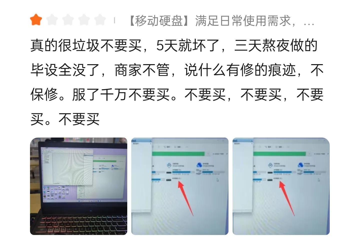 想要入手一个移动硬盘,那么应该要知道这些信息