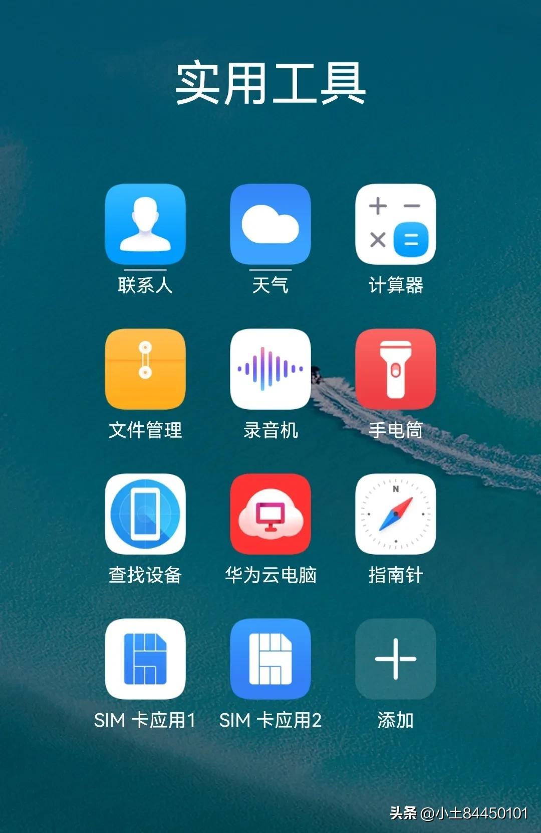 华为手机失而复得～赞华为手机强大的找寻功能