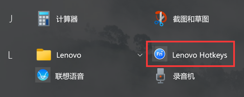 联想小新推出 Lenovo Hotkeys 软件：快捷键切换刷新率、调节散热