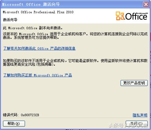 office怎么关闭激活向导（关闭office激活弹窗）