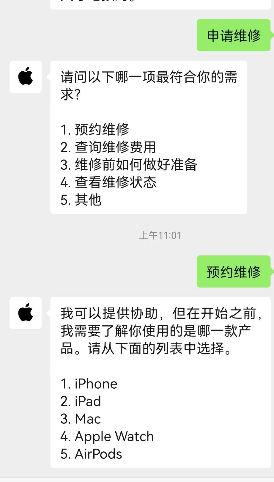 iPad如何申请售后维修